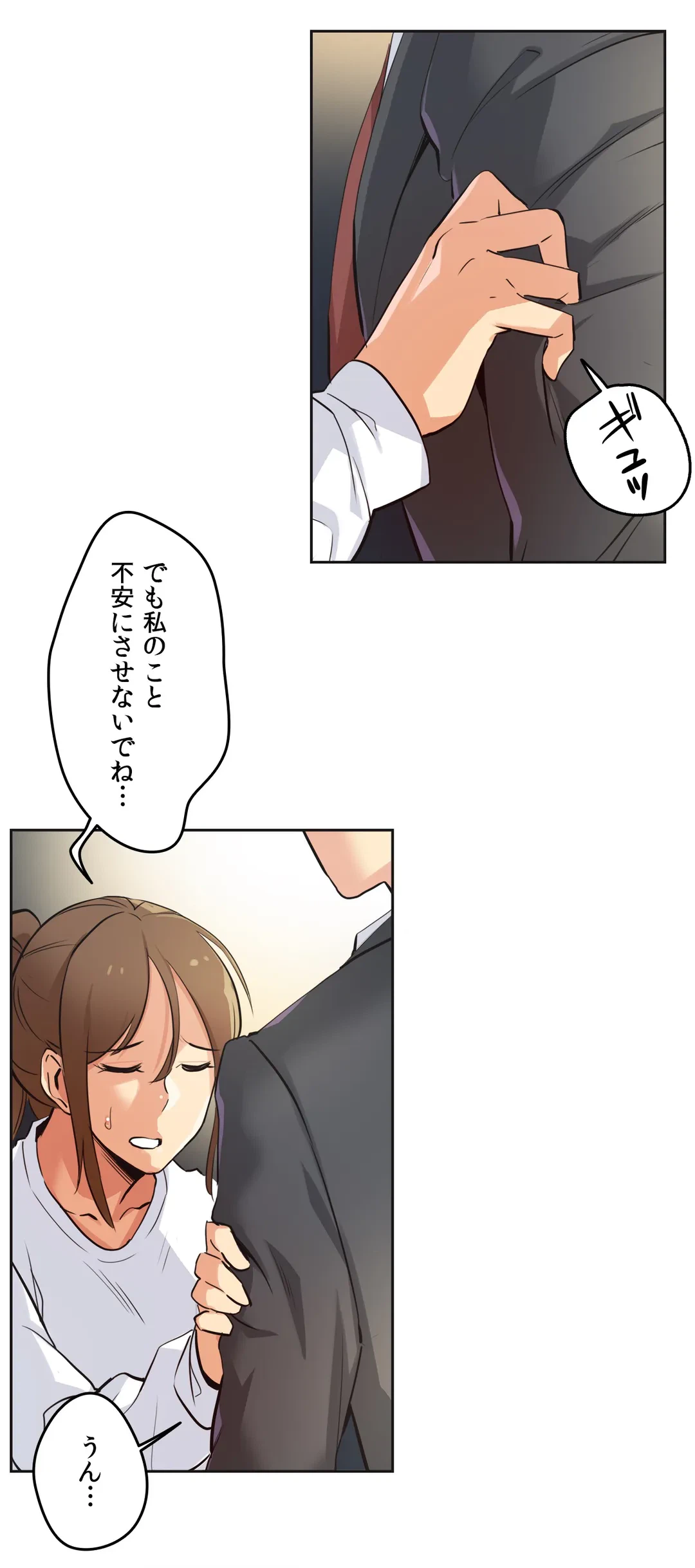 ページ 13 — 第37話