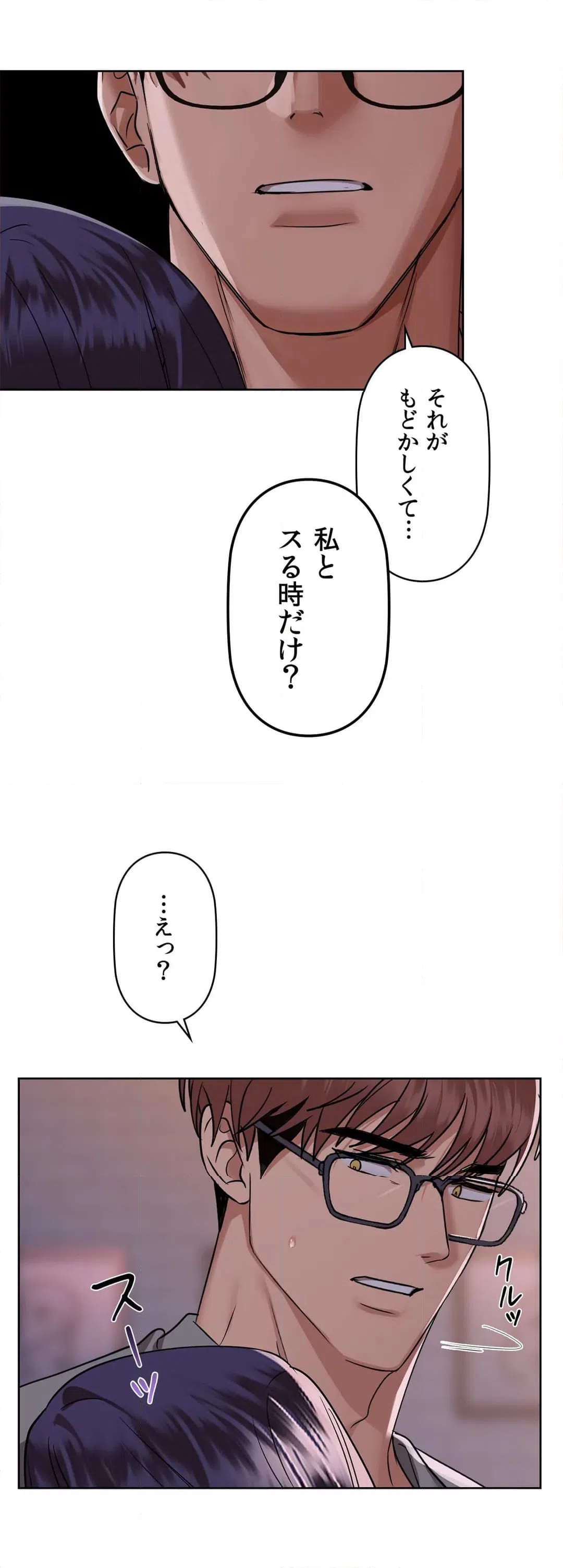 ページ 19 — 第37話