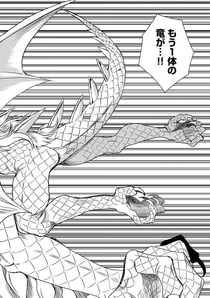 ページ 10 — 第35話