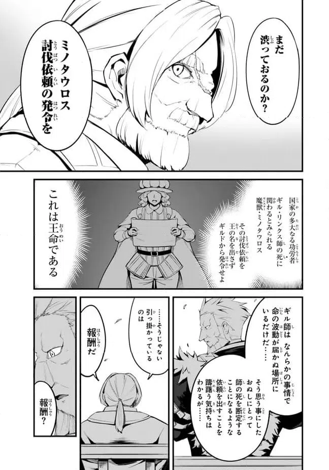 ページ 9 — 第14.1話