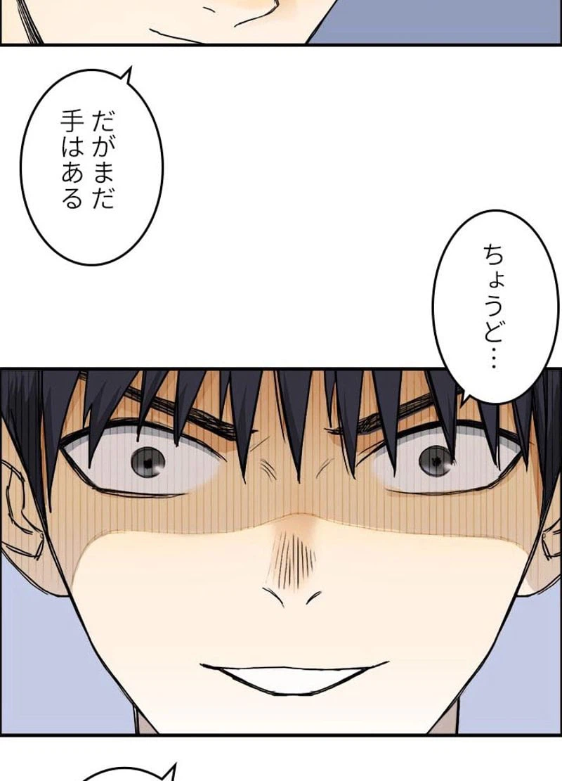 ページ 23 — 第142話