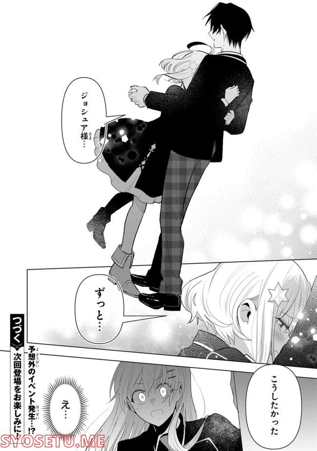 ページ 8 — 第10.4話