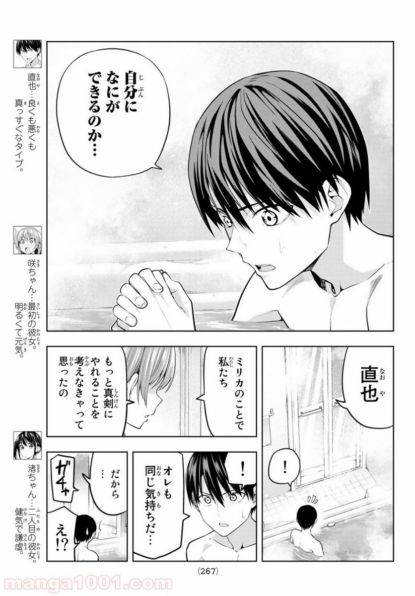 ページ 3 — 第19話