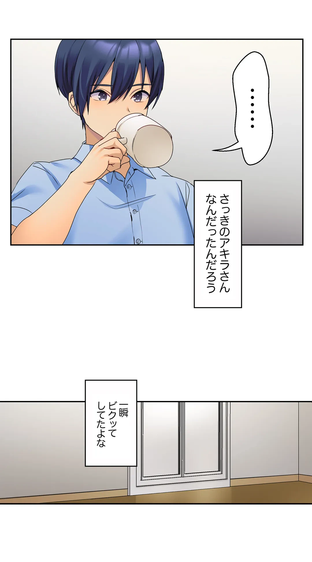 ページ 5 — 第8話
