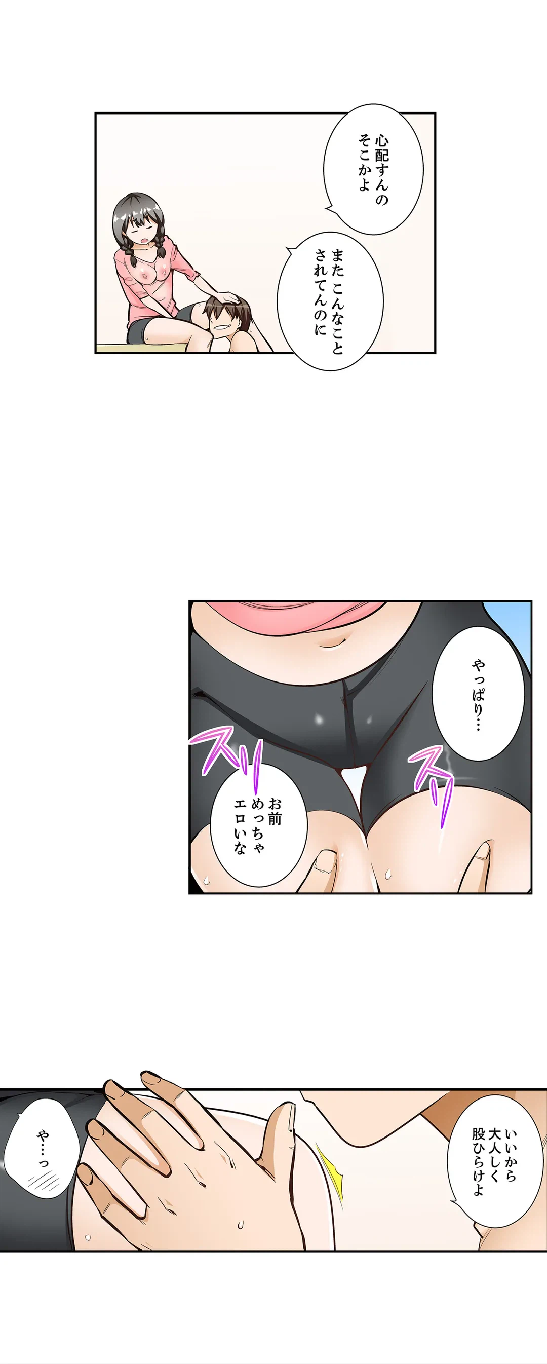 ページ 9 — 第93話