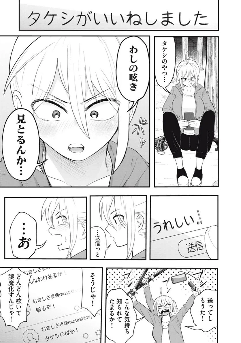ページ 7 — 第18話