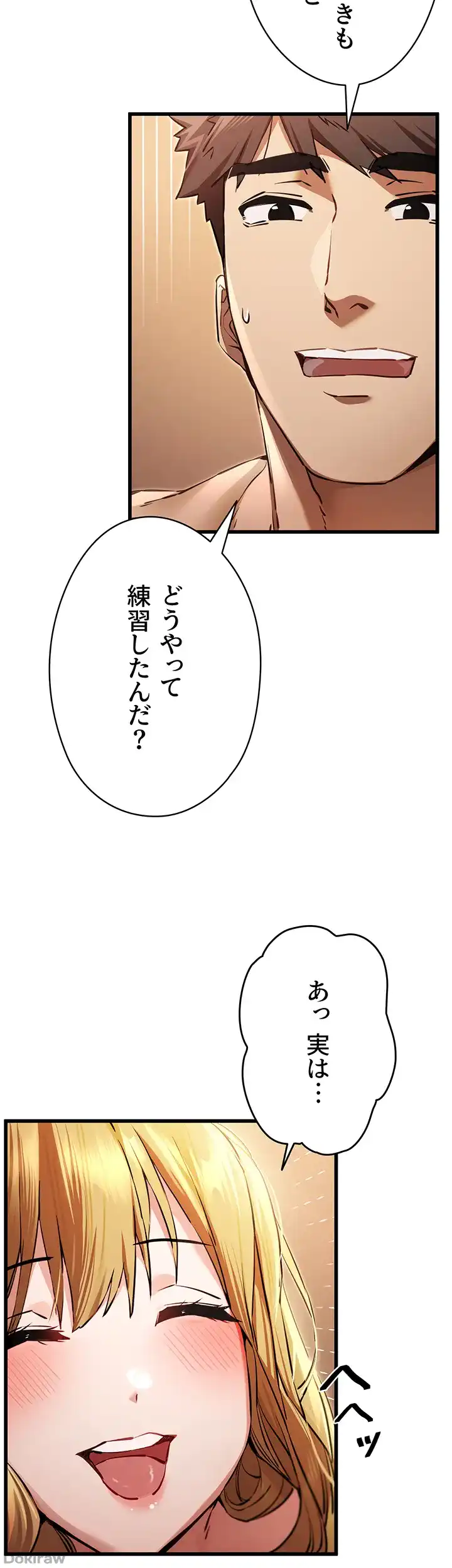 ページ 41 — 第53話
