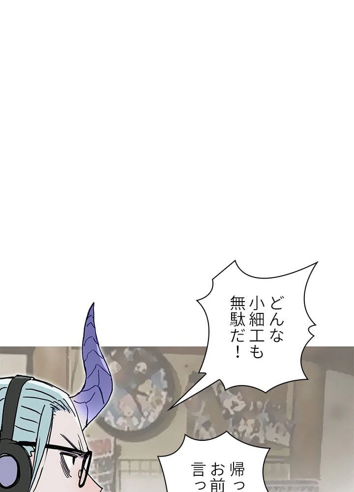 ページ 30 — 第263話