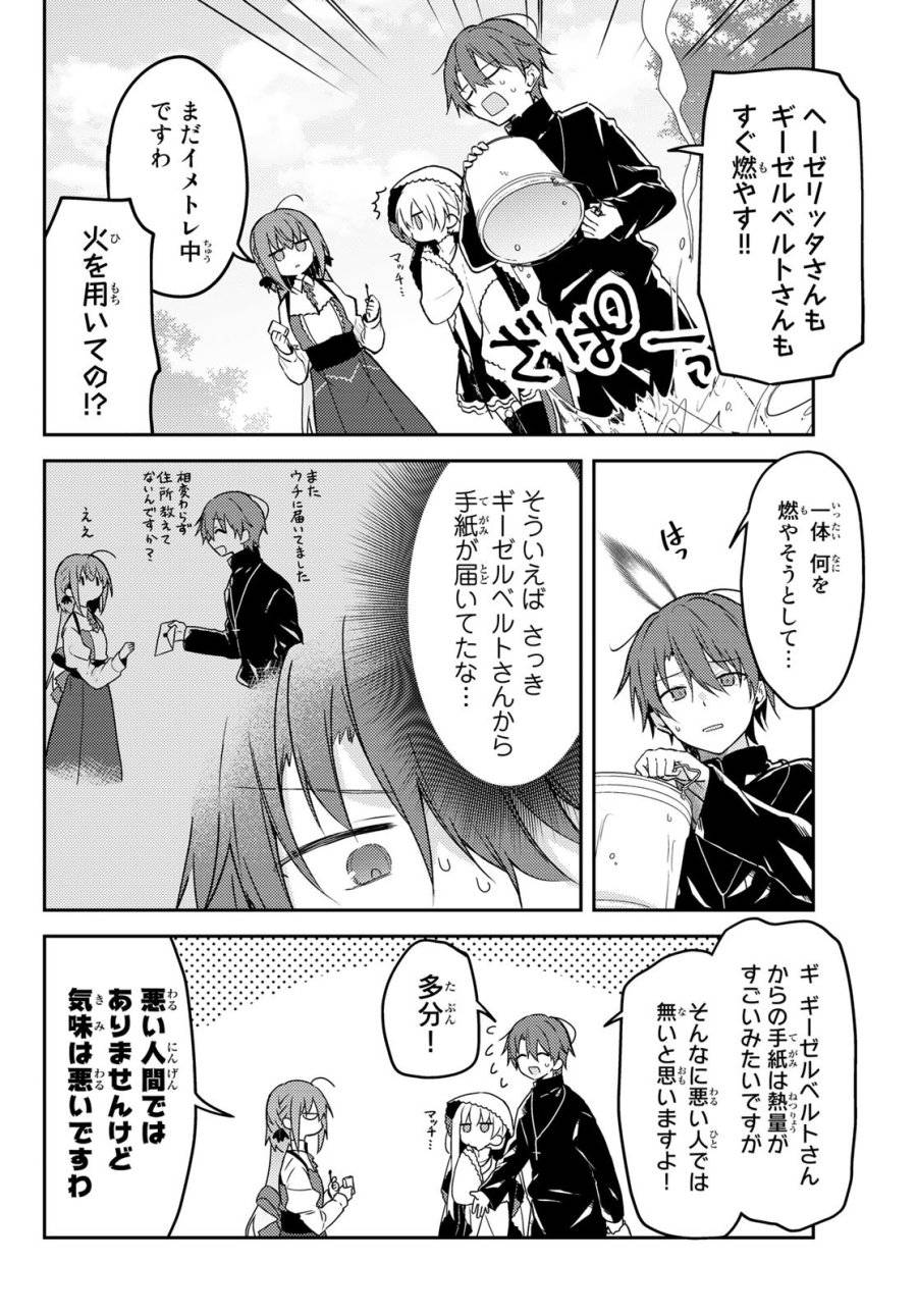 ページ 4 — 第63話