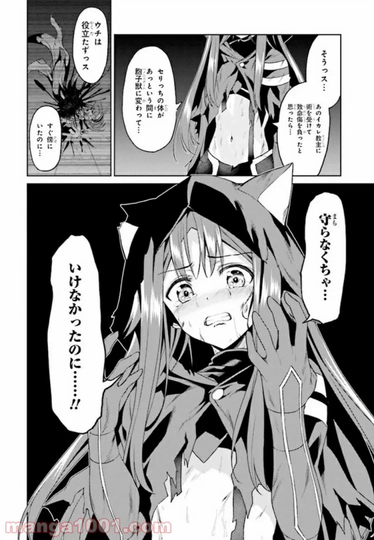 ページ 6 — 第10.1話