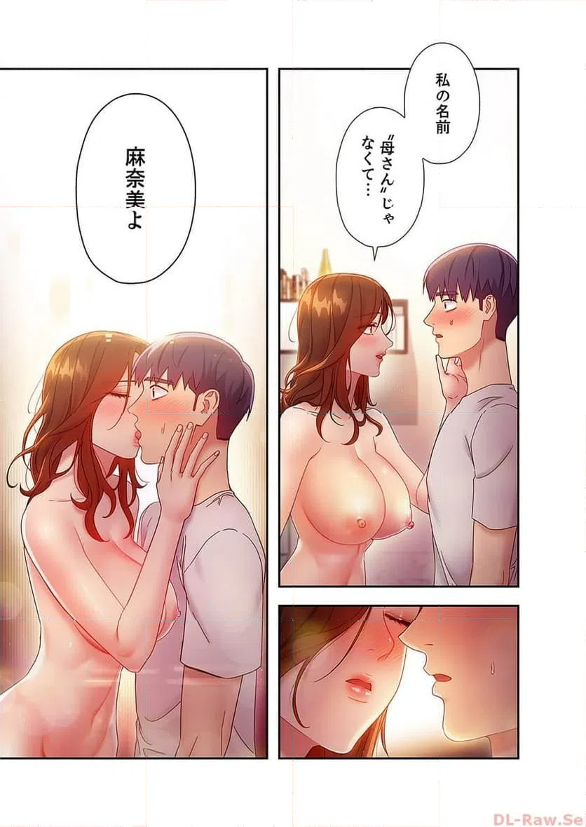 ページ 4 — 第59話
