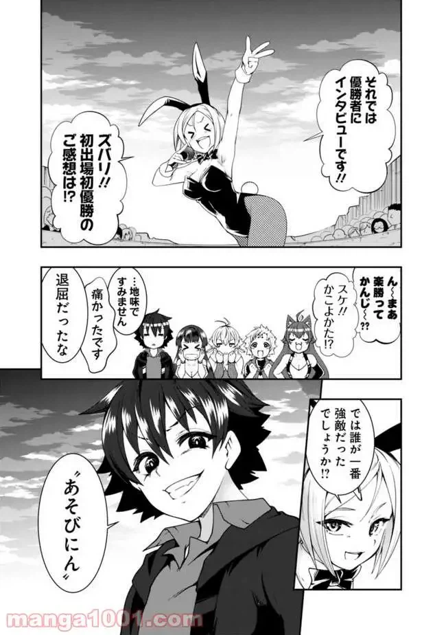 ページ 13 — 第57話