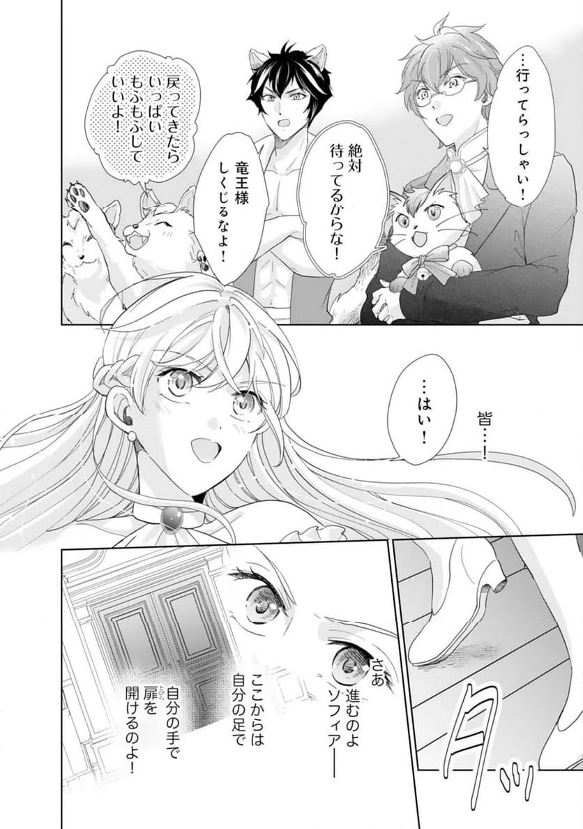 ページ 22 — 第12話
