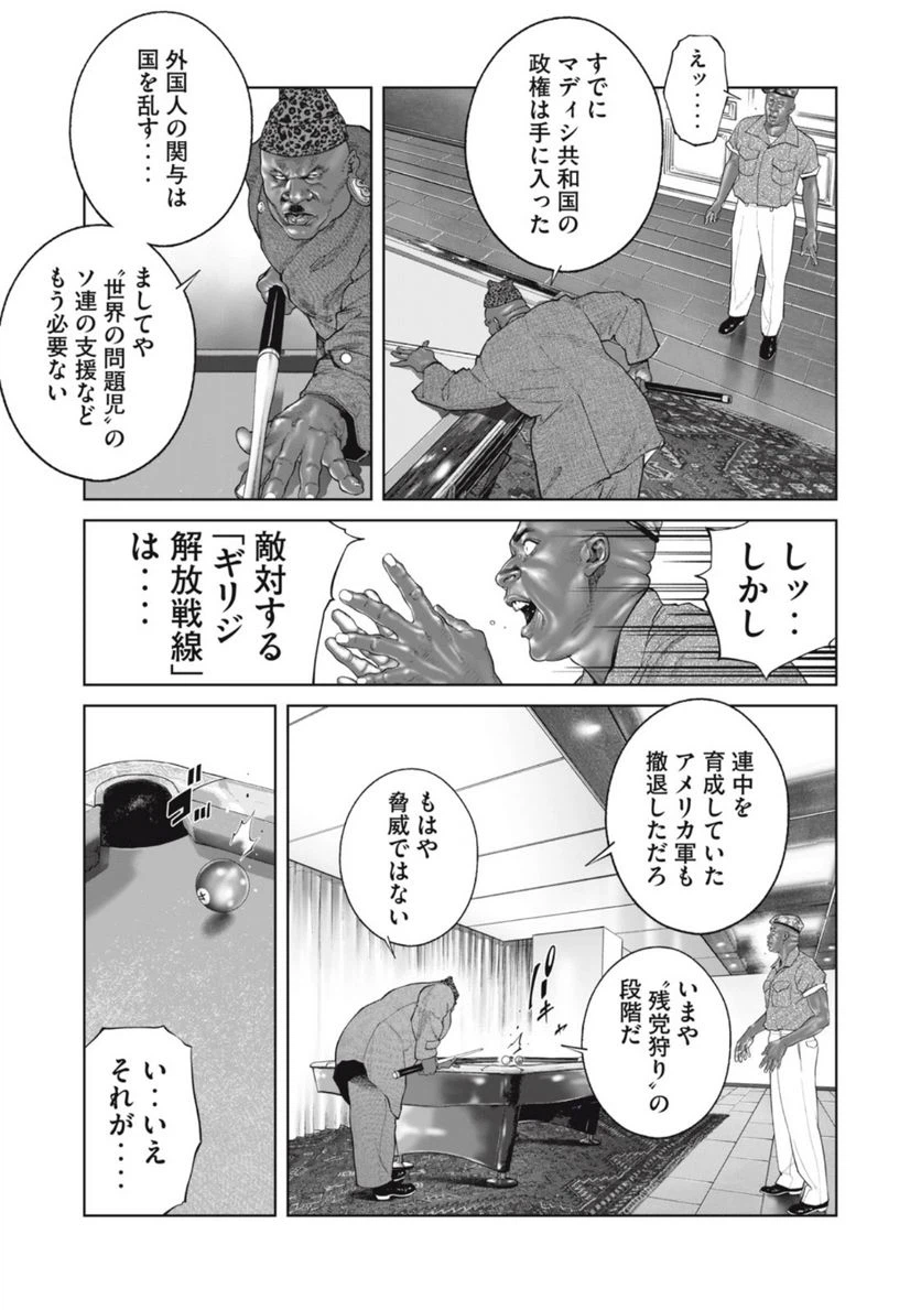 ページ 3 — 第65話