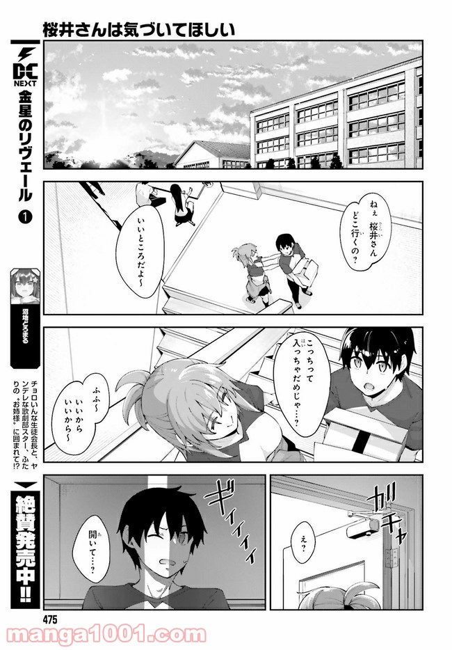 ページ 5 — 第11話