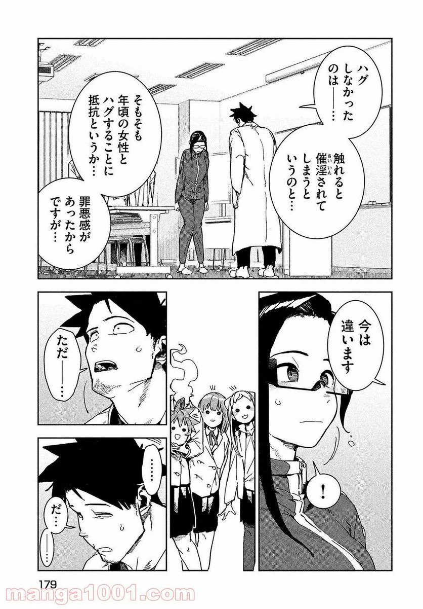ページ 5 — 第8.3話