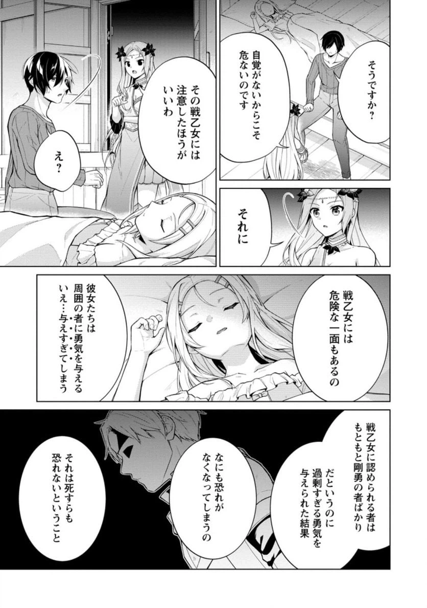 ページ 4 — 第51.3話