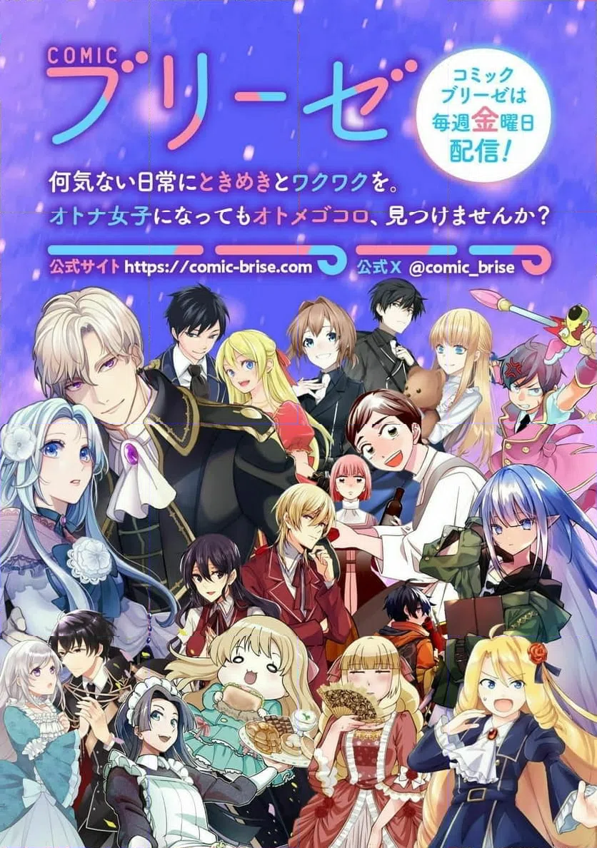 ページ 30 — 第18話