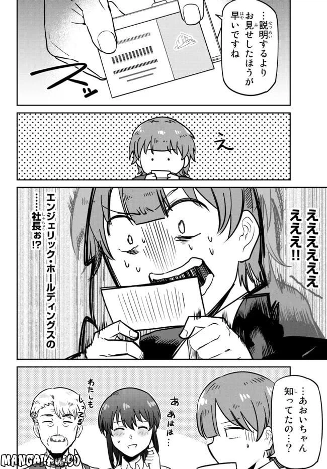 ページ 19 — 第3話
