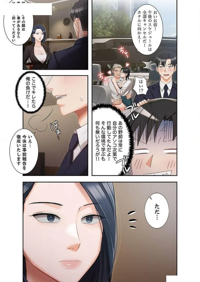 ページ 5 — 第12話