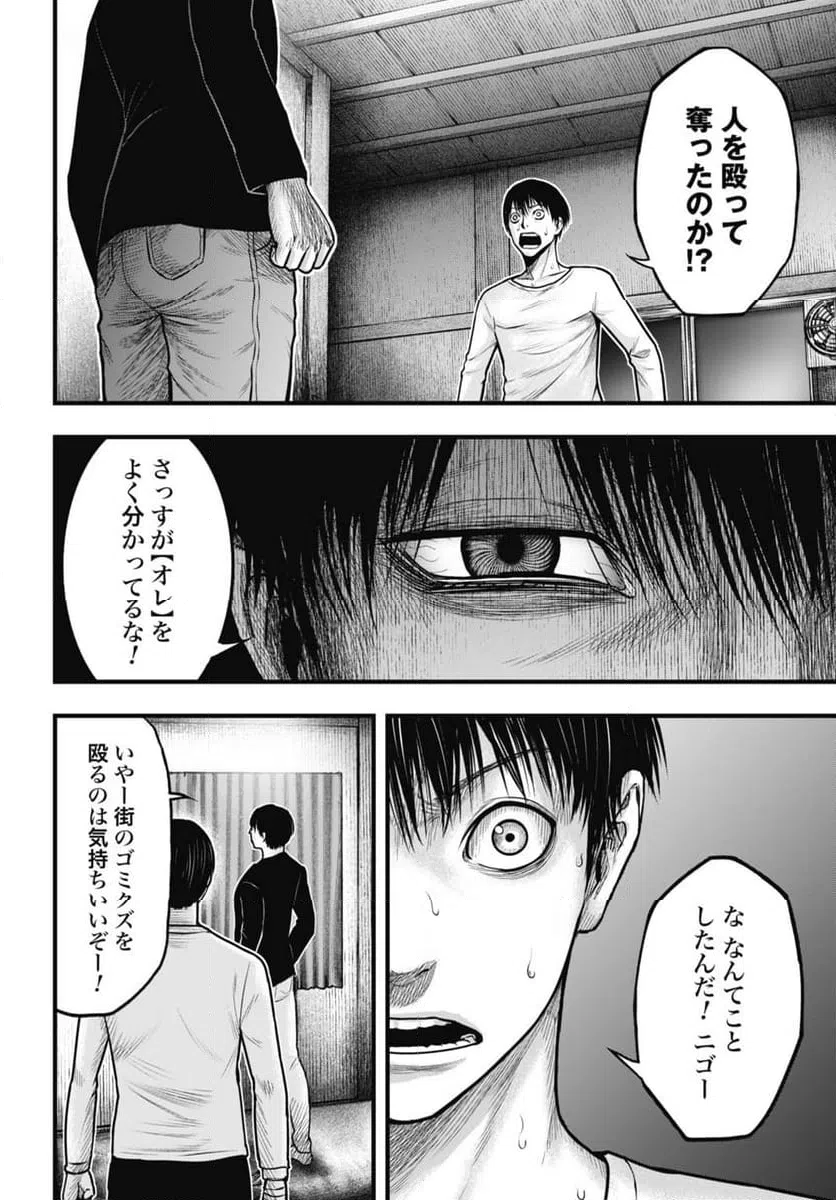 ページ 22 — 第2話
