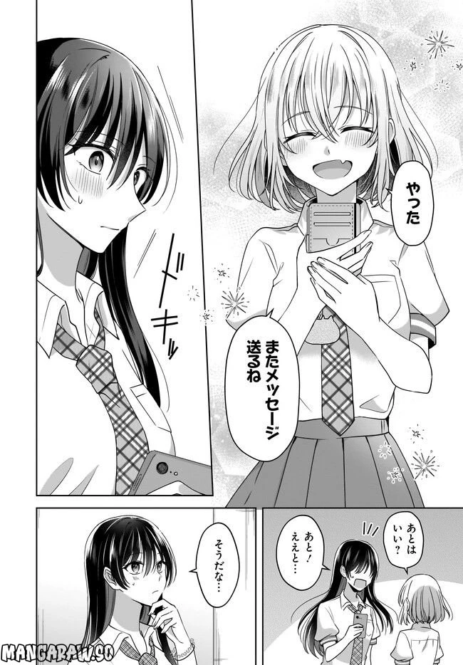 ページ 6 — 第3.1話