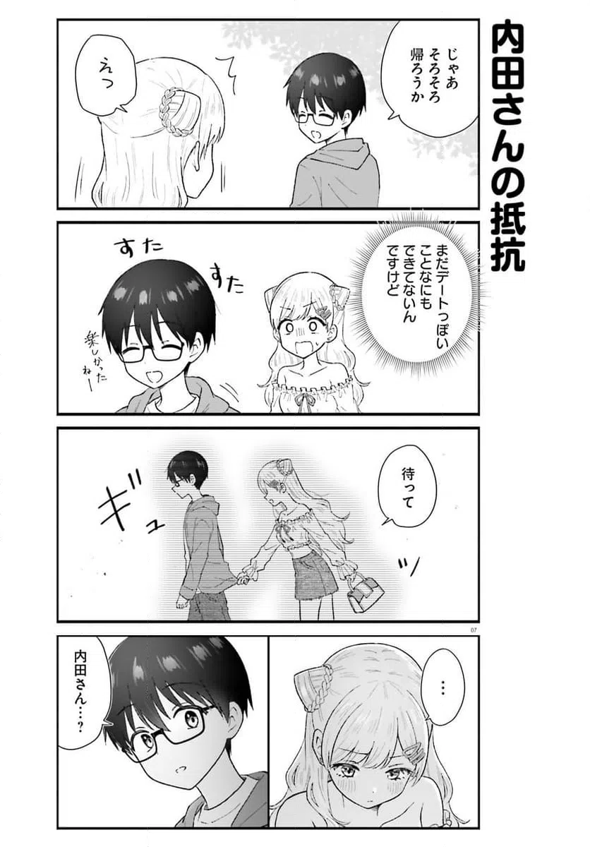ページ 7 — 第4話