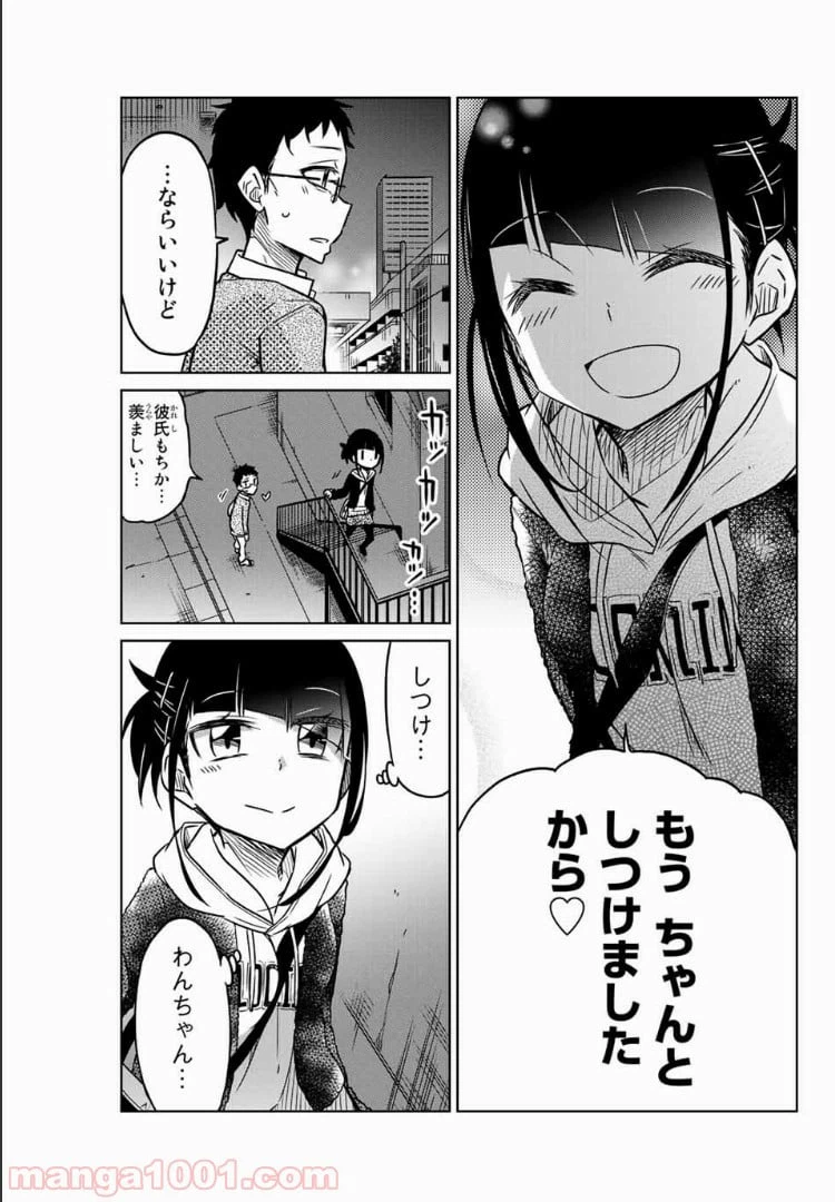 ページ 11 — 第40話