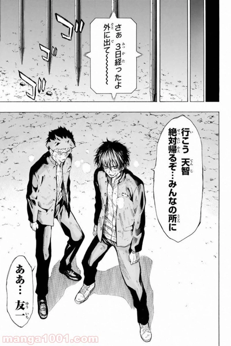 ページ 30 — 第13話