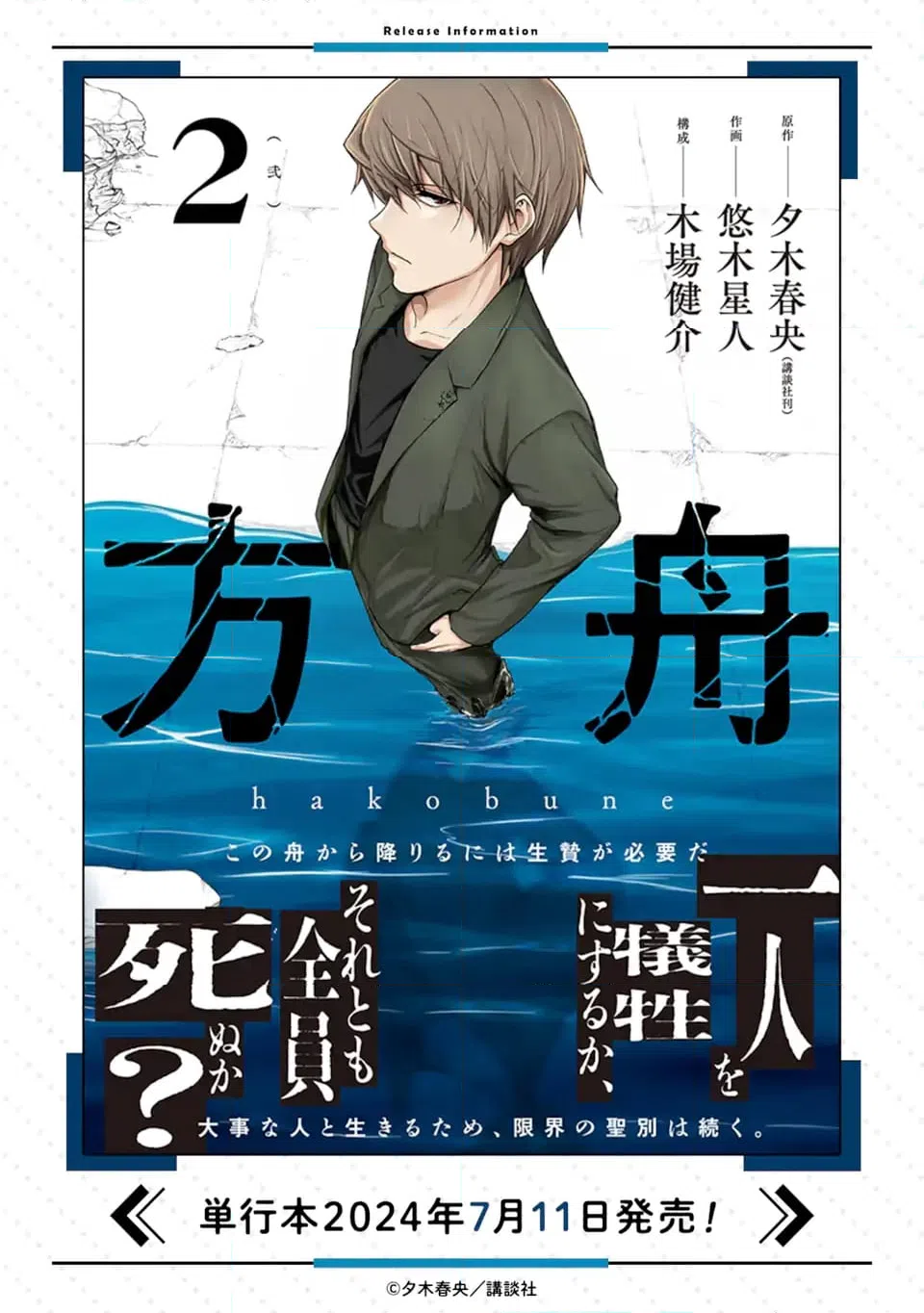 ページ 12 — 第12.4話