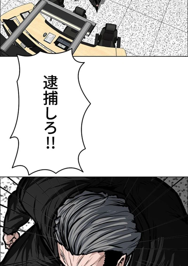 ページ 10 — 第116話