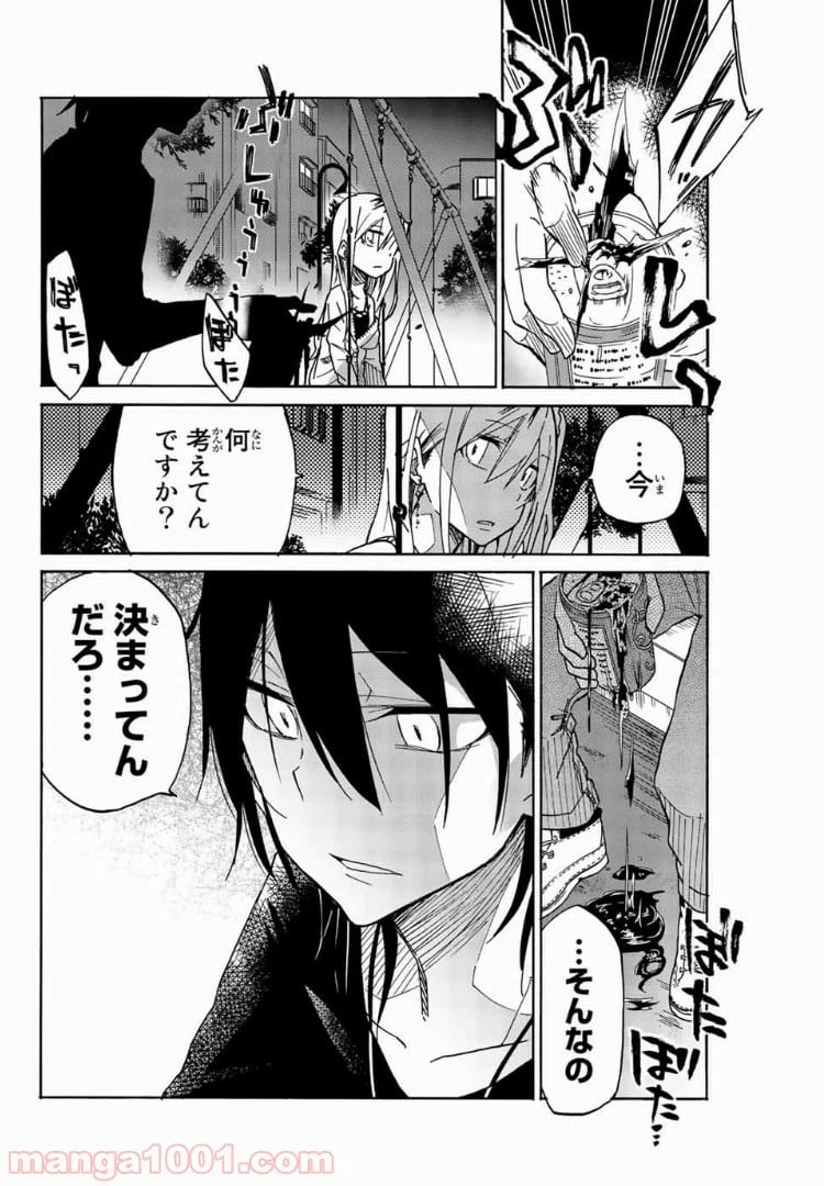 ページ 16 — 第19話