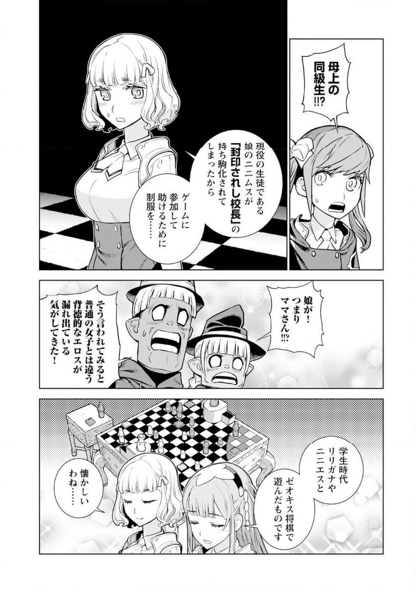 ページ 17 — 第11話