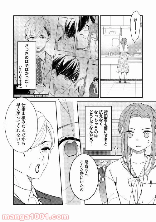ページ 4 — 第4話