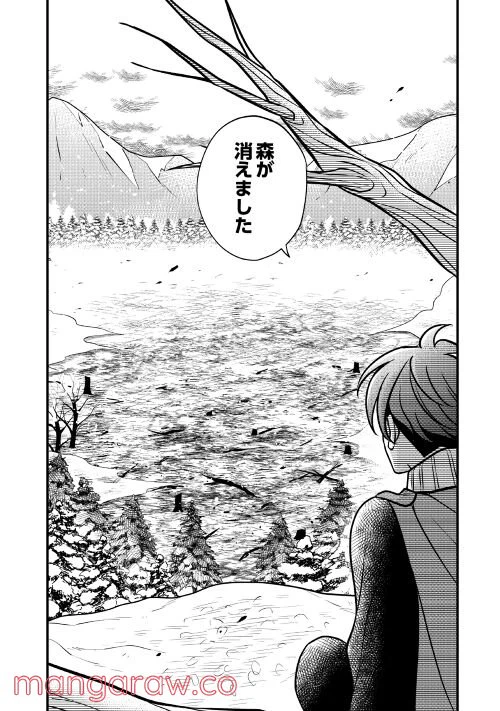 ページ 22 — 第65話