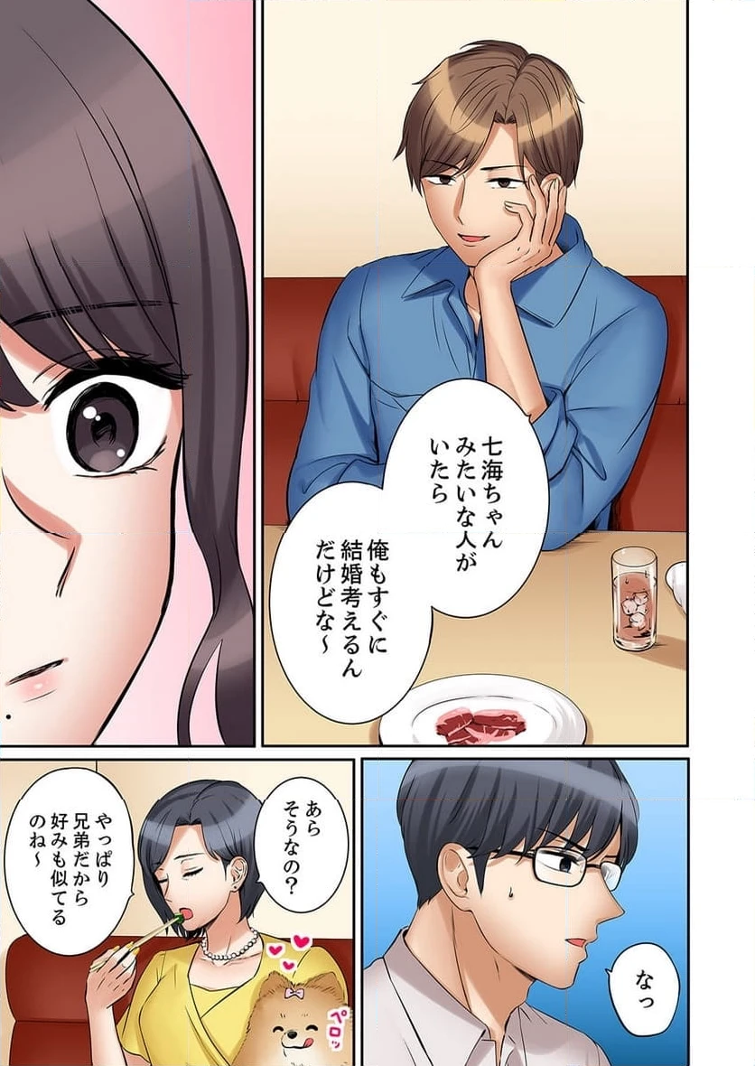 ページ 10 — 第36話