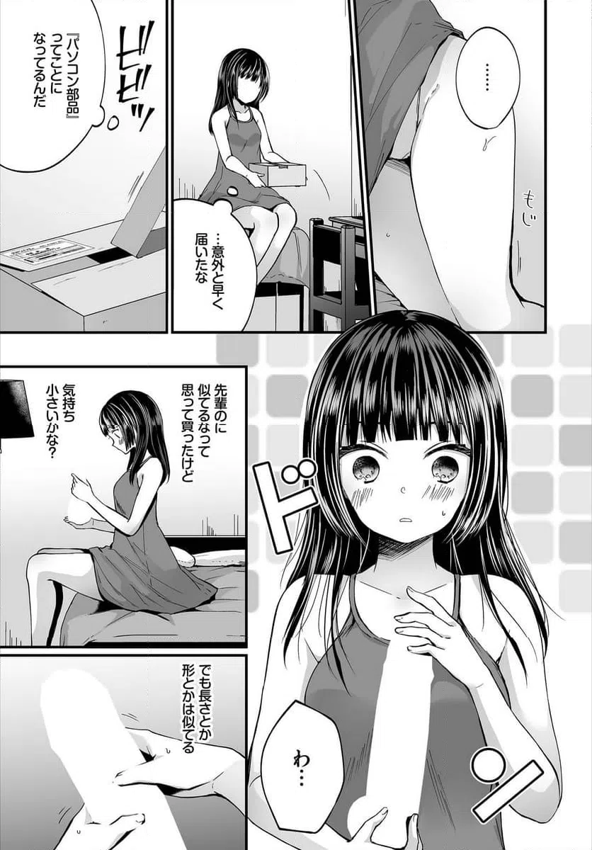 ページ 4 — 第6.5話