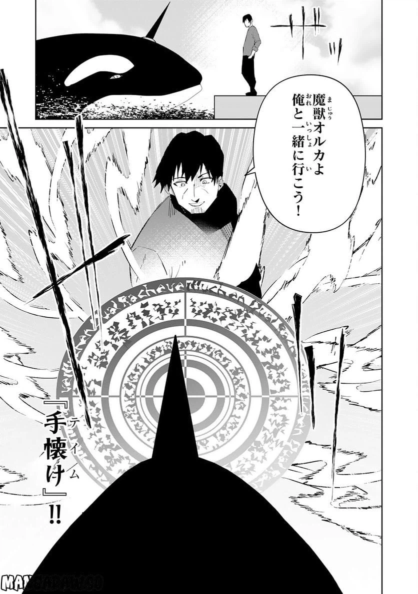 ページ 11 — 第19話
