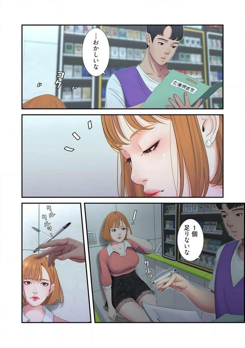 ページ 36 — 第4話