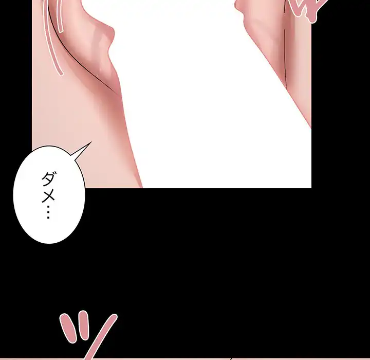 ページ 9 — 第10話