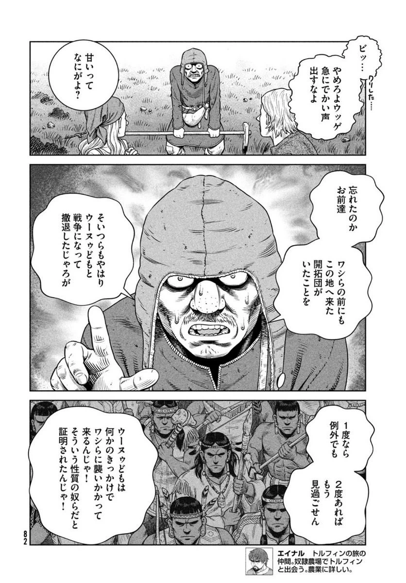 ページ 6 — 第193話