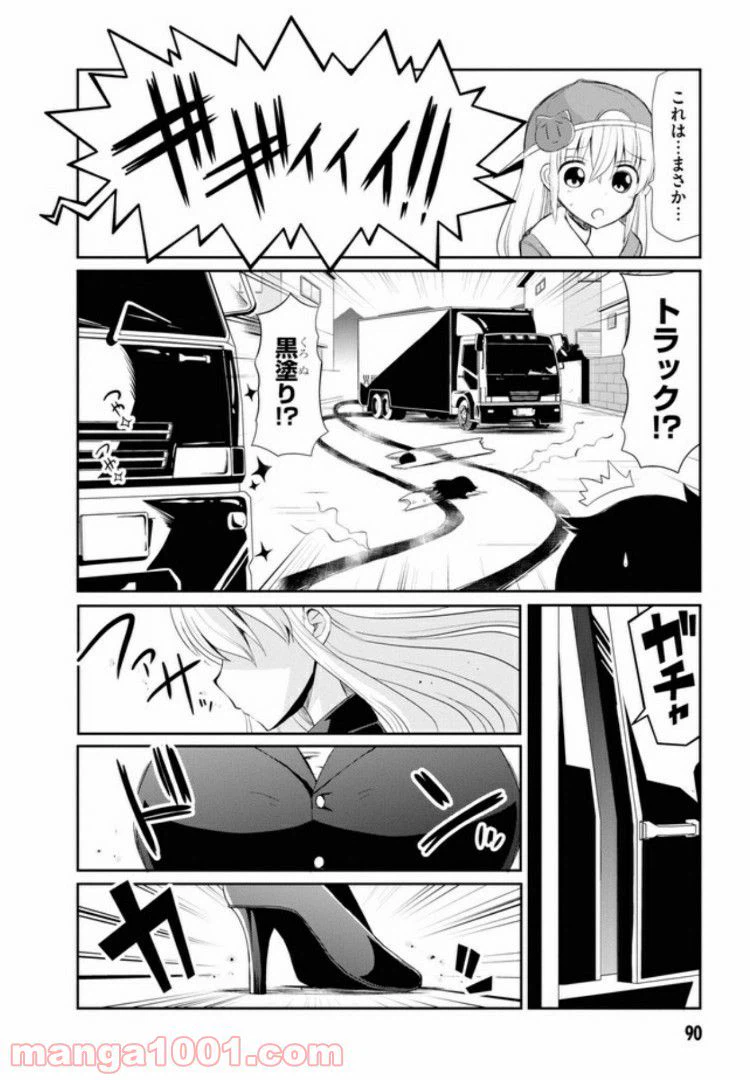 ページ 4 — 第5話