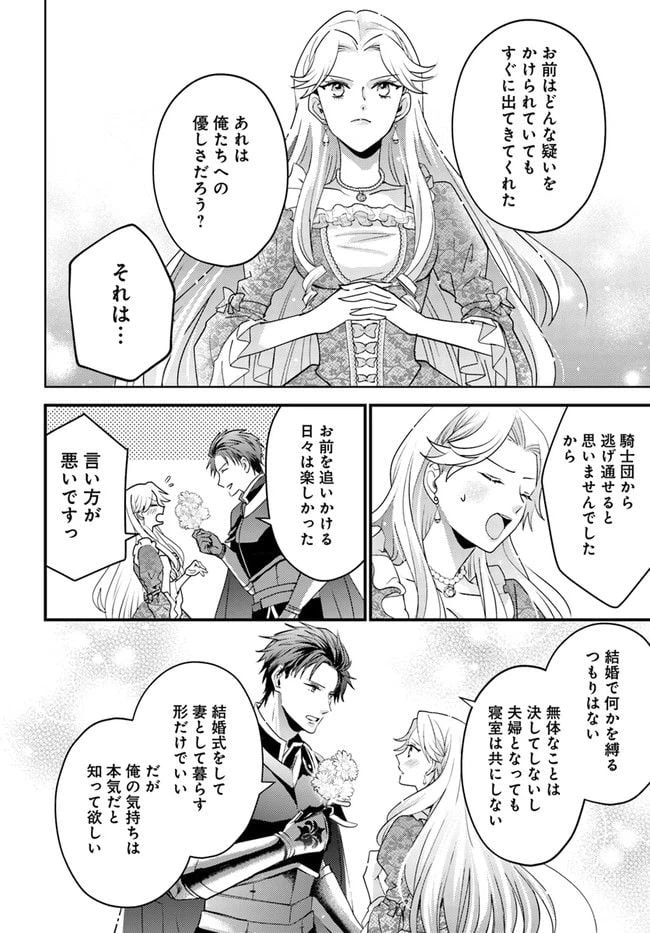 ページ 5 — 第1.2話