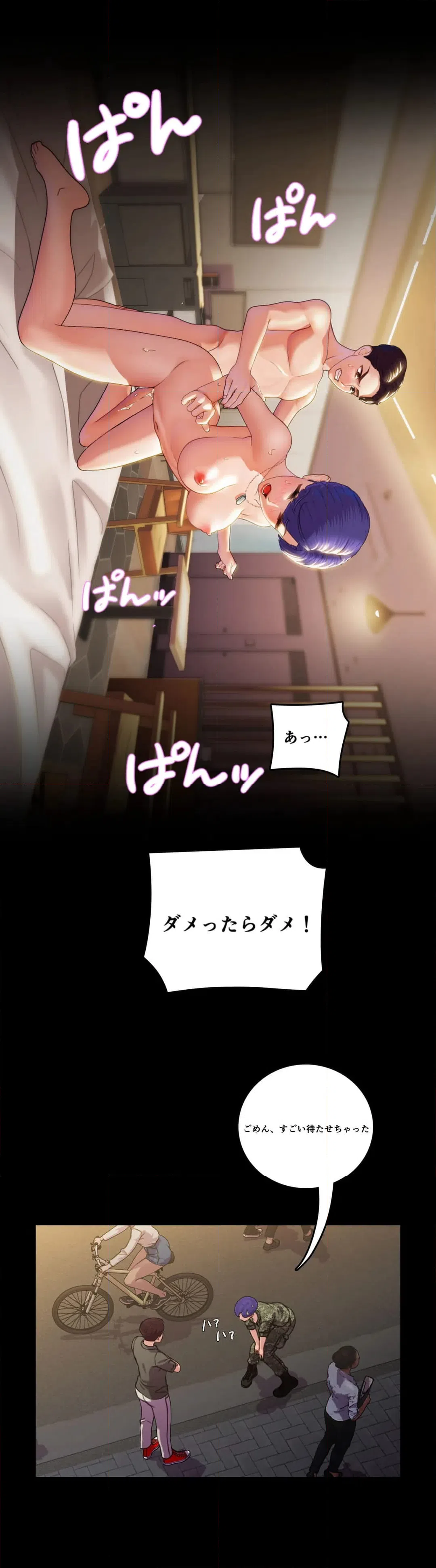 ページ 9 — 第13話
