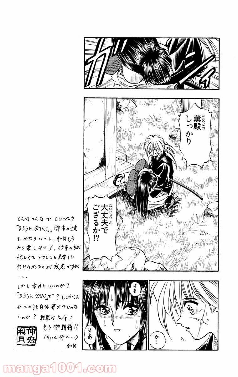 ページ 9 — 第14話