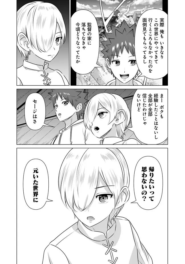 ページ 8 — 第35話