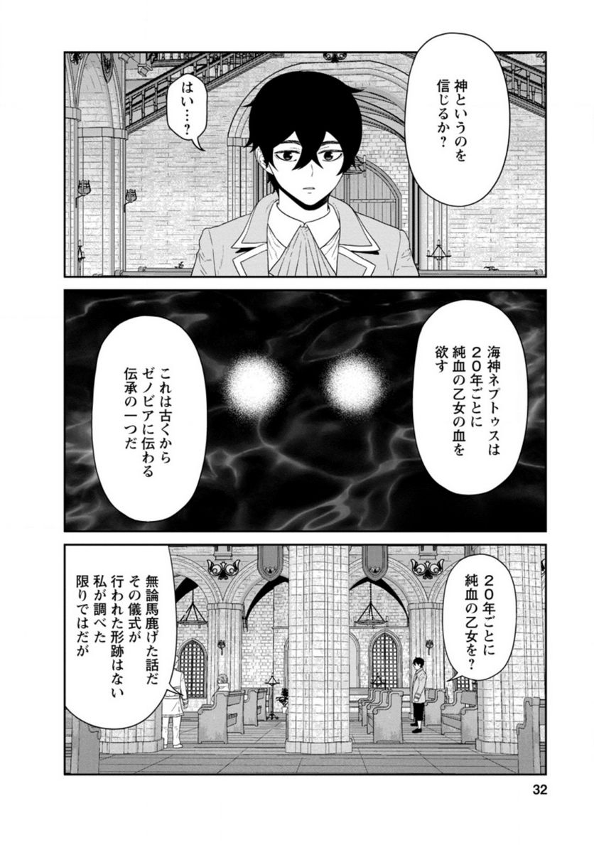 ページ 7 — 第25.3話