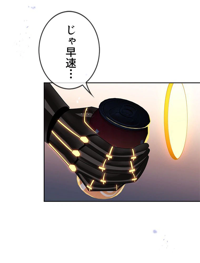 ページ 6 — 第102話