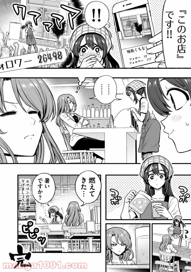 ページ 4 — 第22話