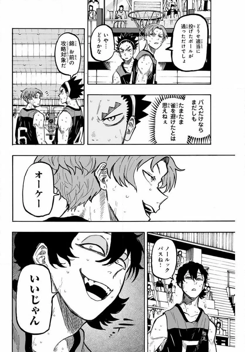 ページ 6 — 第64話